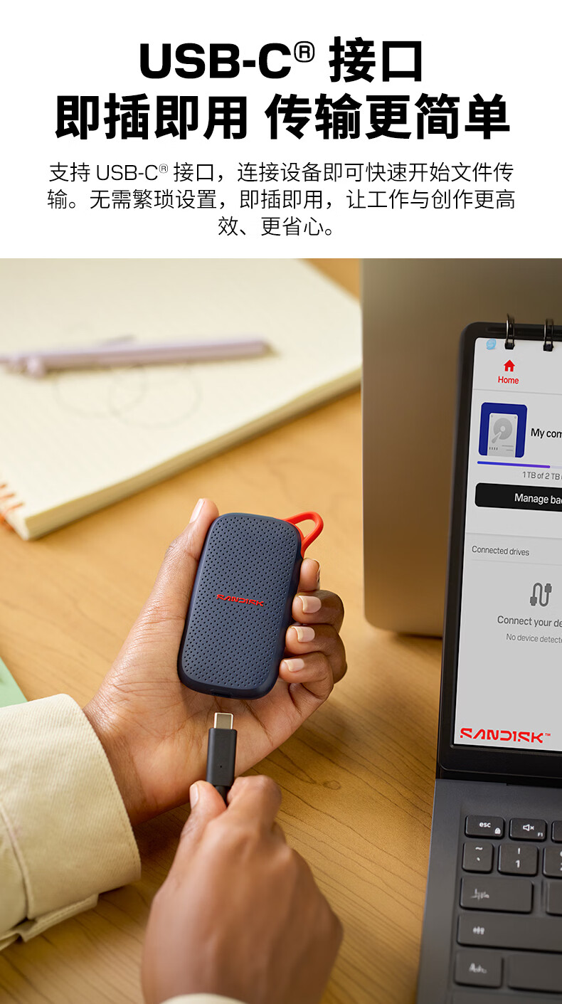 USB-C接口介绍